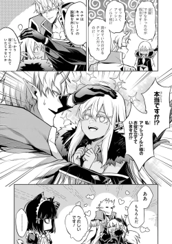 Page 103 of Tensei Shitara Joban de Shinu Naka Boss Datta - Heroine Kenzokuka de Ikinokoru 3