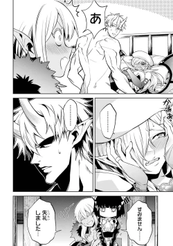 Page 10 of Tensei Shitara Joban de Shinu Naka Boss Datta - Heroine Kenzokuka de Ikinokoru 3