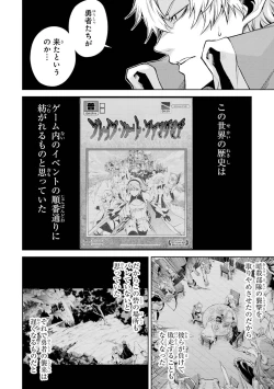 Page 12 of Tensei Shitara Joban de Shinu Naka Boss Datta - Heroine Kenzokuka de Ikinokoru 3