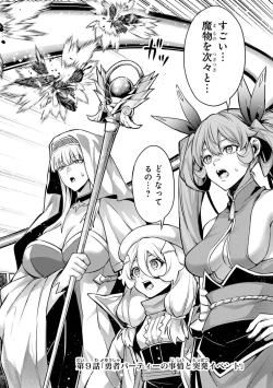 Page 130 of Tensei Shitara Joban de Shinu Naka Boss Datta - Heroine Kenzokuka de Ikinokoru 3