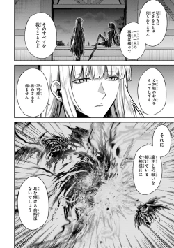 Page 152 of Tensei Shitara Joban de Shinu Naka Boss Datta - Heroine Kenzokuka de Ikinokoru 3