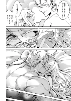 Page 188 of Tensei Shitara Joban de Shinu Naka Boss Datta - Heroine Kenzokuka de Ikinokoru 3