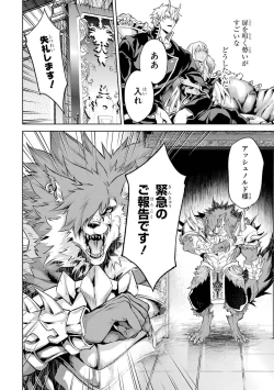 Page 190 of Tensei Shitara Joban de Shinu Naka Boss Datta - Heroine Kenzokuka de Ikinokoru 3