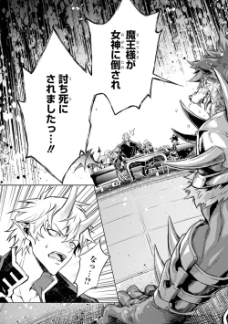 Page 193 of Tensei Shitara Joban de Shinu Naka Boss Datta - Heroine Kenzokuka de Ikinokoru 3