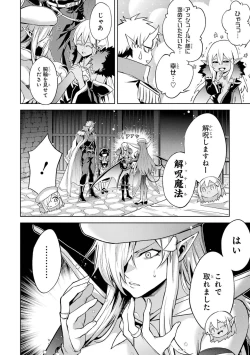 Page 24 of Tensei Shitara Joban de Shinu Naka Boss Datta - Heroine Kenzokuka de Ikinokoru 3