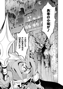 Page 27 of Tensei Shitara Joban de Shinu Naka Boss Datta - Heroine Kenzokuka de Ikinokoru 3