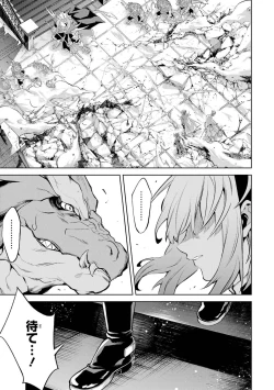 Page 33 of Tensei Shitara Joban de Shinu Naka Boss Datta - Heroine Kenzokuka de Ikinokoru 3