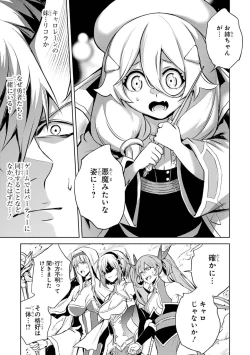 Page 39 of Tensei Shitara Joban de Shinu Naka Boss Datta - Heroine Kenzokuka de Ikinokoru 3