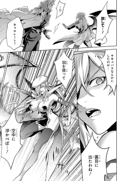 Page 45 of Tensei Shitara Joban de Shinu Naka Boss Datta - Heroine Kenzokuka de Ikinokoru 3