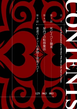 Page 4 of Tensei Shitara Joban de Shinu Naka Boss Datta - Heroine Kenzokuka de Ikinokoru 3