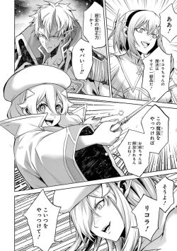 Page 52 of Tensei Shitara Joban de Shinu Naka Boss Datta - Heroine Kenzokuka de Ikinokoru 3