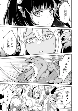 Page 53 of Tensei Shitara Joban de Shinu Naka Boss Datta - Heroine Kenzokuka de Ikinokoru 3