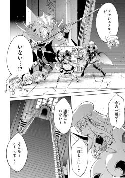 Page 56 of Tensei Shitara Joban de Shinu Naka Boss Datta - Heroine Kenzokuka de Ikinokoru 3