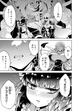 Page 57 of Tensei Shitara Joban de Shinu Naka Boss Datta - Heroine Kenzokuka de Ikinokoru 3