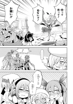 Page 59 of Tensei Shitara Joban de Shinu Naka Boss Datta - Heroine Kenzokuka de Ikinokoru 3