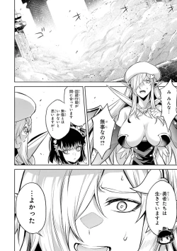 Page 76 of Tensei Shitara Joban de Shinu Naka Boss Datta - Heroine Kenzokuka de Ikinokoru 3