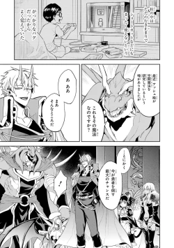 Page 81 of Tensei Shitara Joban de Shinu Naka Boss Datta - Heroine Kenzokuka de Ikinokoru 3