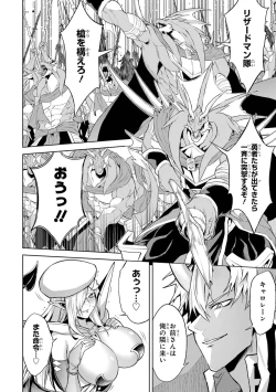 Page 82 of Tensei Shitara Joban de Shinu Naka Boss Datta - Heroine Kenzokuka de Ikinokoru 3