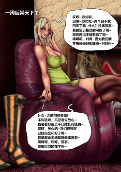 Page 21 of 华子后妈下 1+2