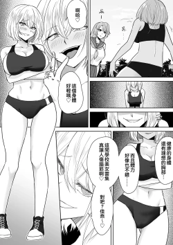 Page 16 of Joshikousei Sennyuu Repo2