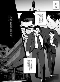 Page 41 of otori sōsa-kan aoyama yūka wa ame no ryōkoku ni iru