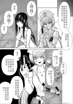 Page 103 of Chijou Hyakkai Ch11-15 Chinese Version「地上100阶」個人翻譯潤色