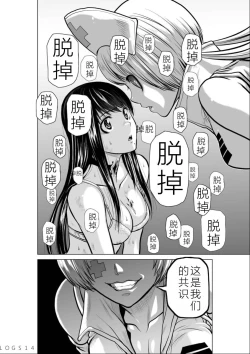 Page 127 of Chijou Hyakkai Ch11-15 Chinese Version「地上100阶」個人翻譯潤色