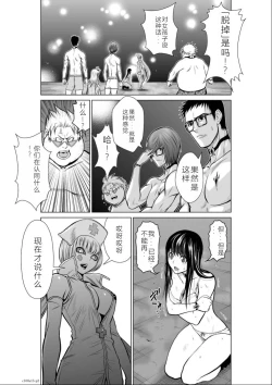 Page 129 of Chijou Hyakkai Ch11-15 Chinese Version「地上100阶」個人翻譯潤色