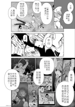 Page 141 of Chijou Hyakkai Ch11-15 Chinese Version「地上100阶」個人翻譯潤色