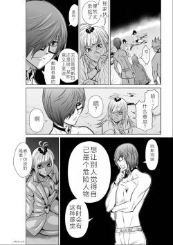Page 33 of Chijou Hyakkai Ch11-15 Chinese Version「地上100阶」個人翻譯潤色