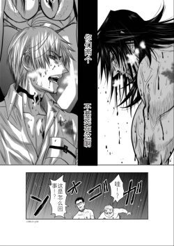 Page 35 of Chijou Hyakkai Ch11-15 Chinese Version「地上100阶」個人翻譯潤色