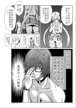 Page 69 of Chijou Hyakkai Ch11-15 Chinese Version「地上100阶」個人翻譯潤色