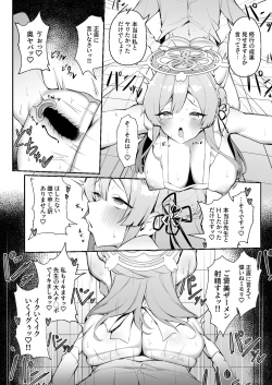 Page 4 of 【漫画5p】ミモリ夜の花嫁修業