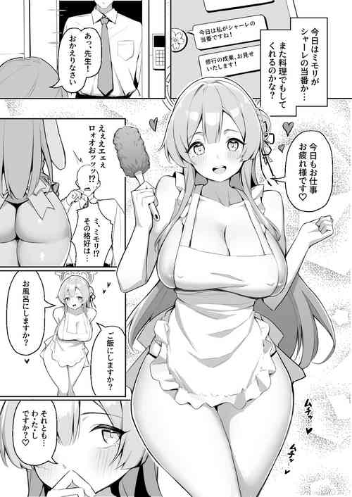 Download 【漫画5p】ミモリ夜の花嫁修業