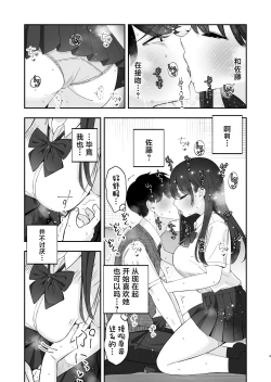 Page 10 of Kyonyuu YouCha ni Usokoku Shitara, Tsukiau Koto ni Natta node Kyokon InCha wa Tamarazu... Renzoku Nakadashi H Shita