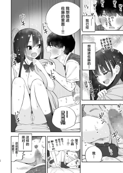 Page 25 of Kyonyuu YouCha ni Usokoku Shitara, Tsukiau Koto ni Natta node Kyokon InCha wa Tamarazu... Renzoku Nakadashi H Shita
