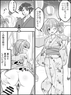 Page 23 of Osana Tsuma JK-chan no Shinkon Diary