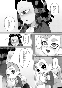 Page 11 of Puppy dogs eyes