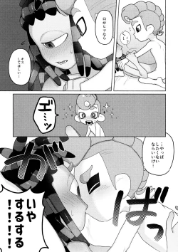 Page 17 of Puppy dogs eyes