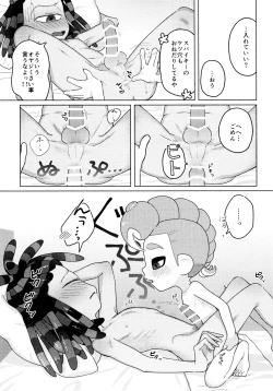 Page 19 of Puppy dogs eyes