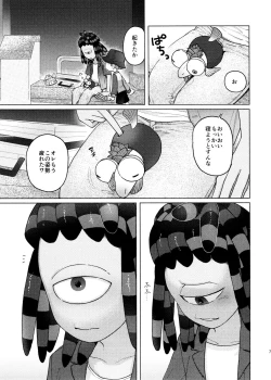 Page 7 of Puppy dogs eyes