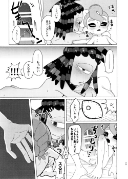 Page 29 of Magical Candy Night!