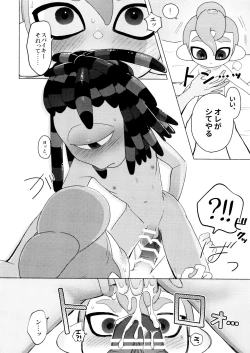 Page 30 of Magical Candy Night!