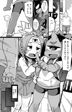 Page 4 of Boku no Machi no Jingai Kitan