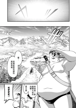 Page 13 of ハーレム王の異世界プレス漫遊記 ～最強無双のおじさんはあらゆる種族を嫁にする～ 1