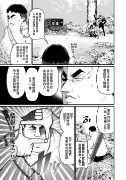 Page 19 of ハーレム王の異世界プレス漫遊記 ～最強無双のおじさんはあらゆる種族を嫁にする～ 1
