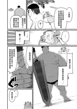 Page 24 of ハーレム王の異世界プレス漫遊記 ～最強無双のおじさんはあらゆる種族を嫁にする～ 1