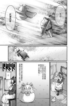 Page 25 of ハーレム王の異世界プレス漫遊記 ～最強無双のおじさんはあらゆる種族を嫁にする～ 1