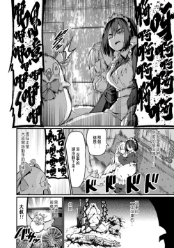Page 26 of ハーレム王の異世界プレス漫遊記 ～最強無双のおじさんはあらゆる種族を嫁にする～ 1