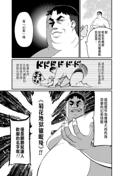 Page 29 of ハーレム王の異世界プレス漫遊記 ～最強無双のおじさんはあらゆる種族を嫁にする～ 1